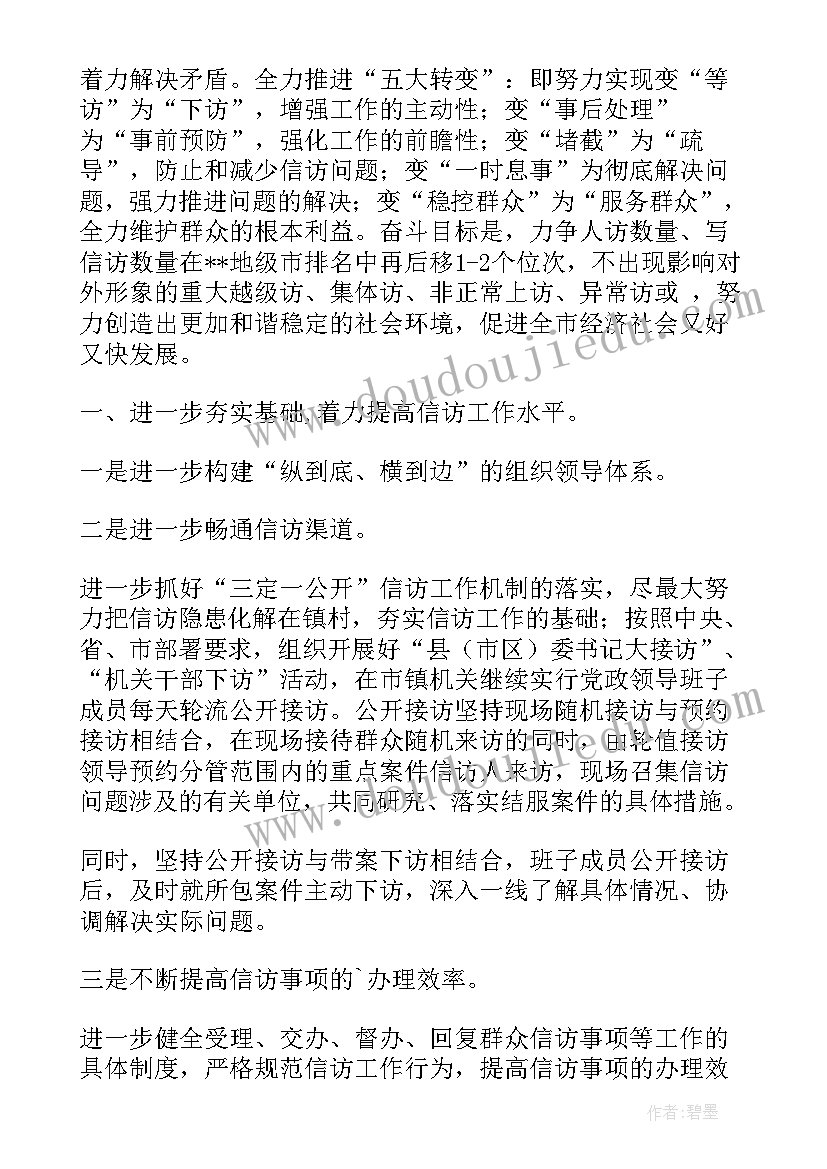 最新司法所每周工作汇报(优秀10篇)