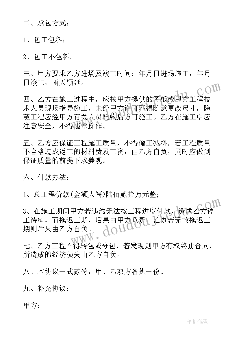 工程维修合同书 维修工程施工合同(优质7篇)