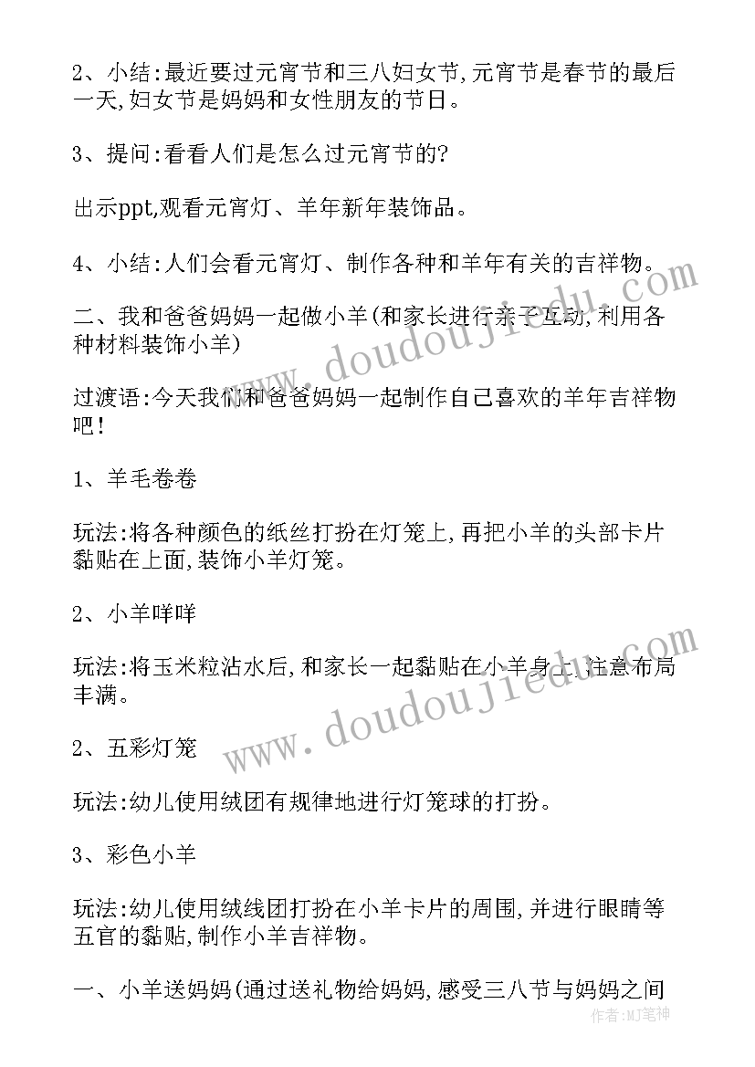 班级活动策划方案小学 班级活动策划书班级活动方案(实用6篇)