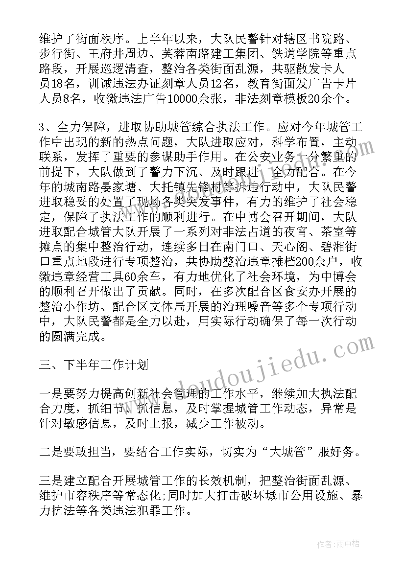 最新城管年度工作总结(优质7篇)