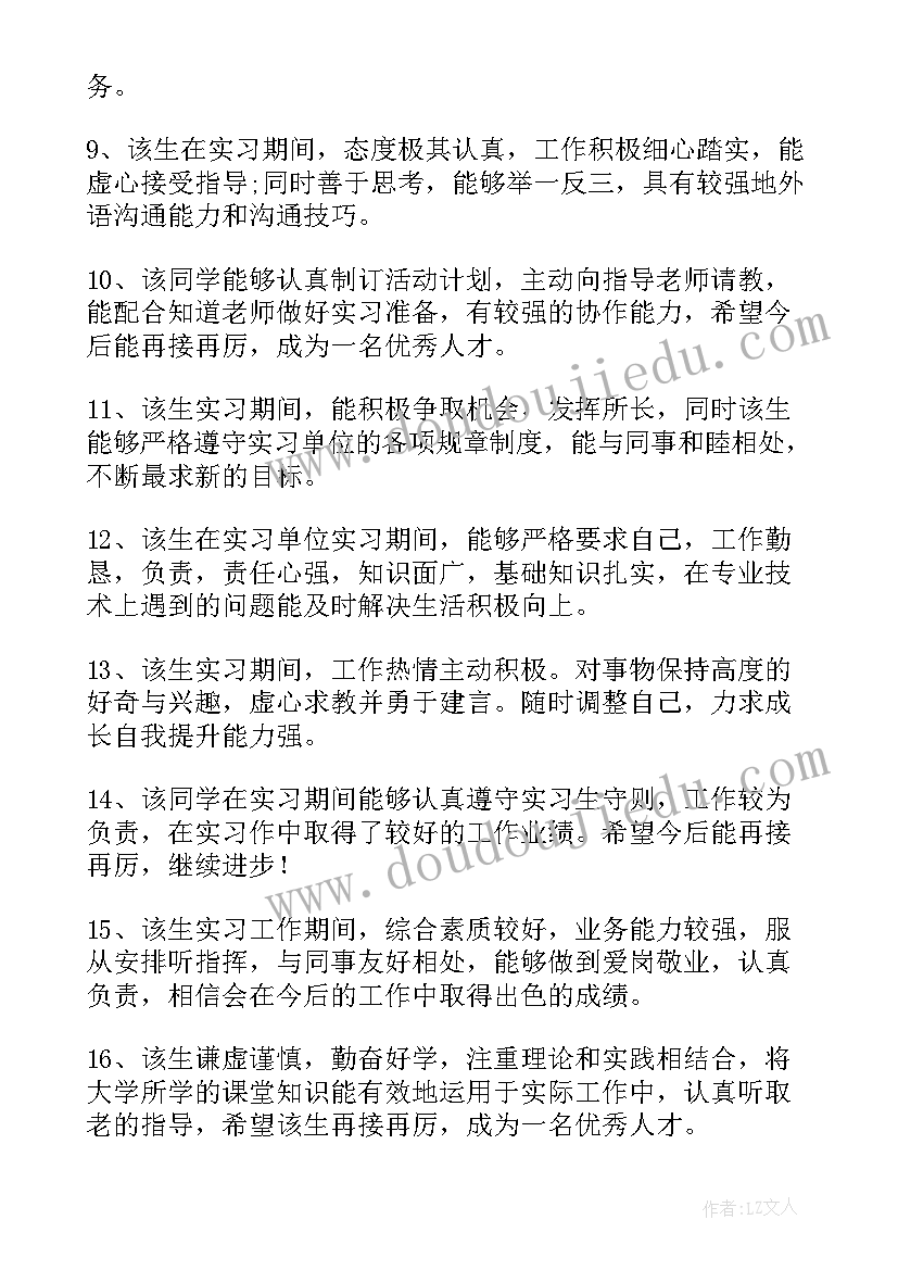 最新指导教师指导记录表 指导教师上课心得体会(优质10篇)