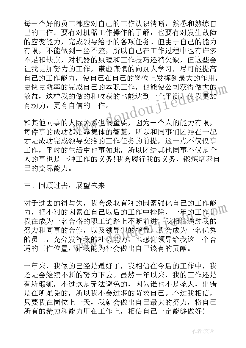 2023年电子厂年终工作总结个人(模板5篇)