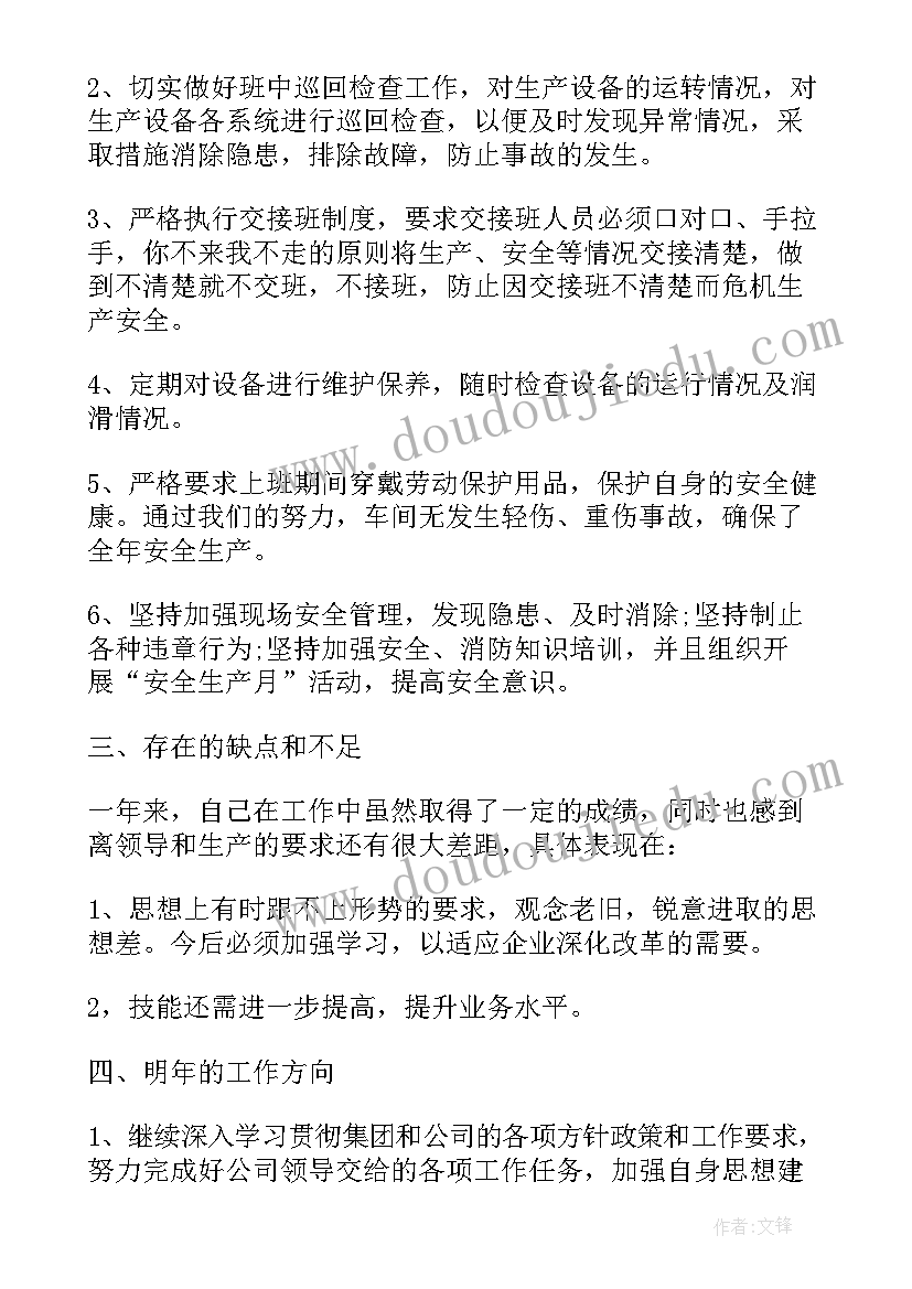 2023年电子厂年终工作总结个人(模板5篇)