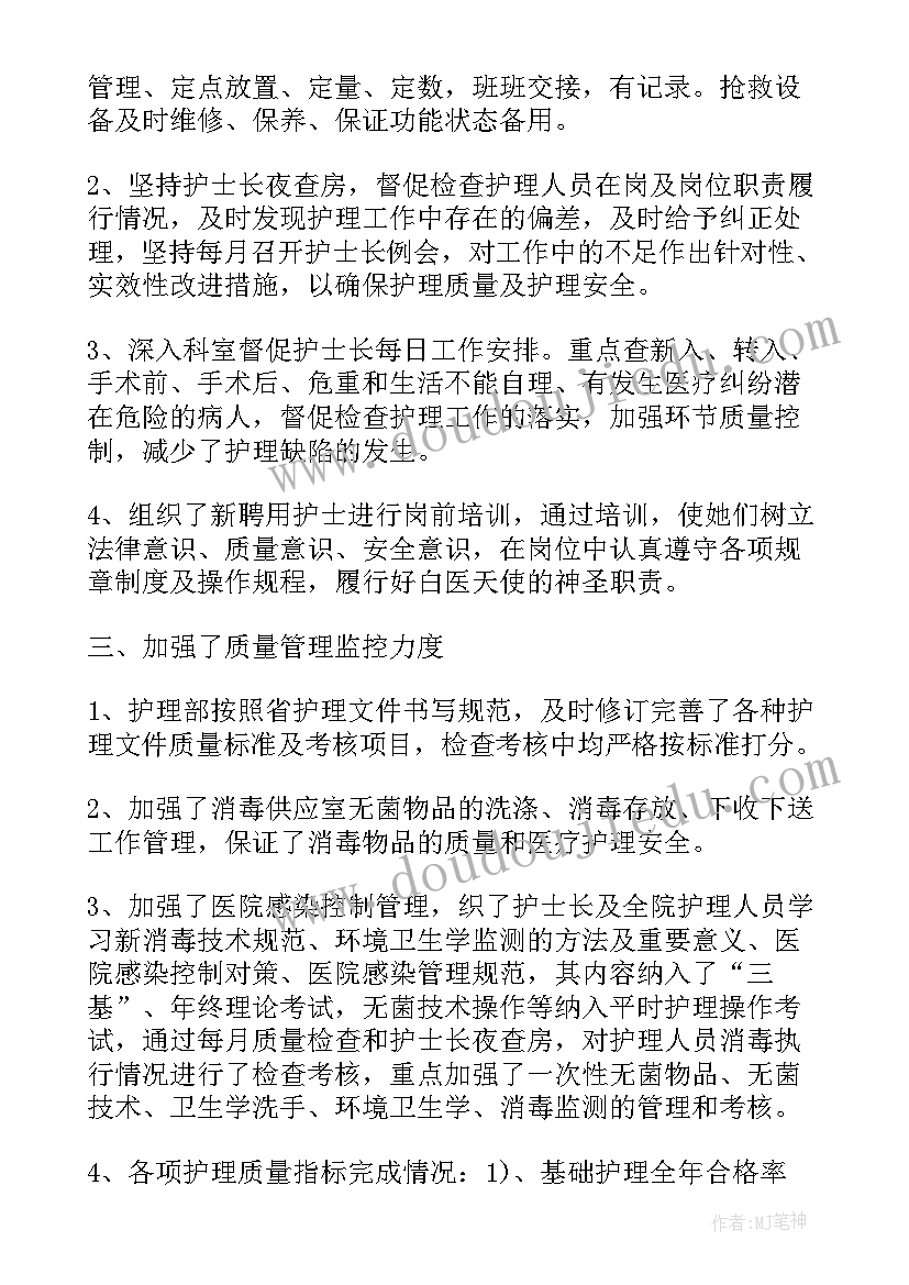 2023年科室护理年度个人总结 科室年度个人总结(大全5篇)