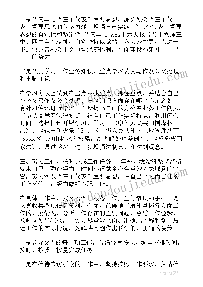 公务员考核表个人总结警察 乡镇公务员年度考核登记表个人总结(汇总9篇)