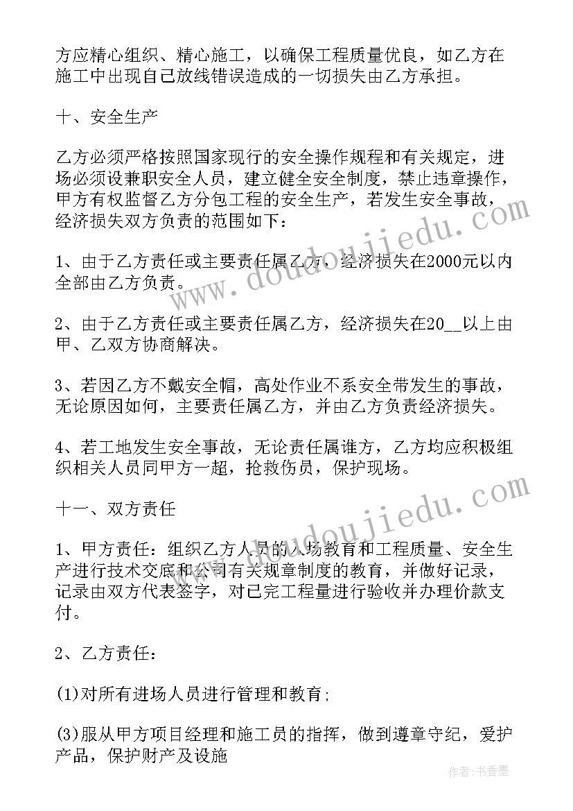 土方挖运承包合同(优秀5篇)