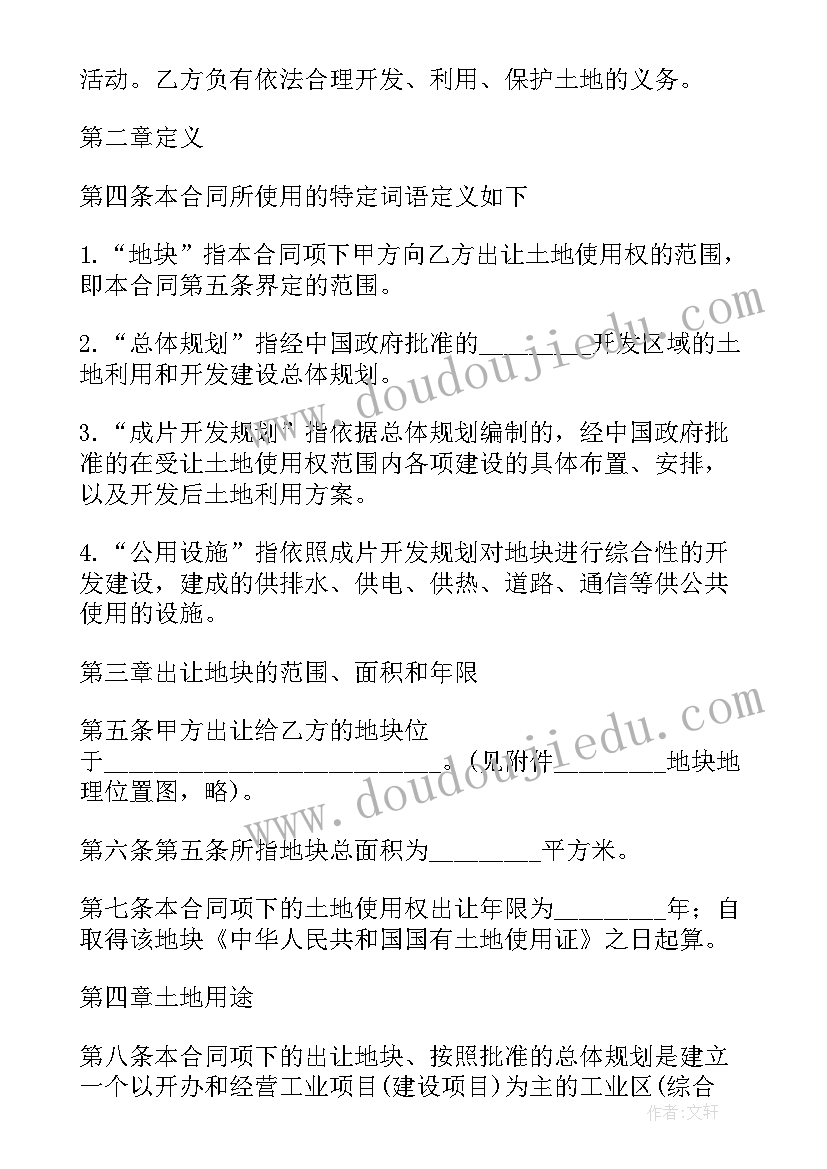 2023年土地资产转让合同简单(优秀8篇)