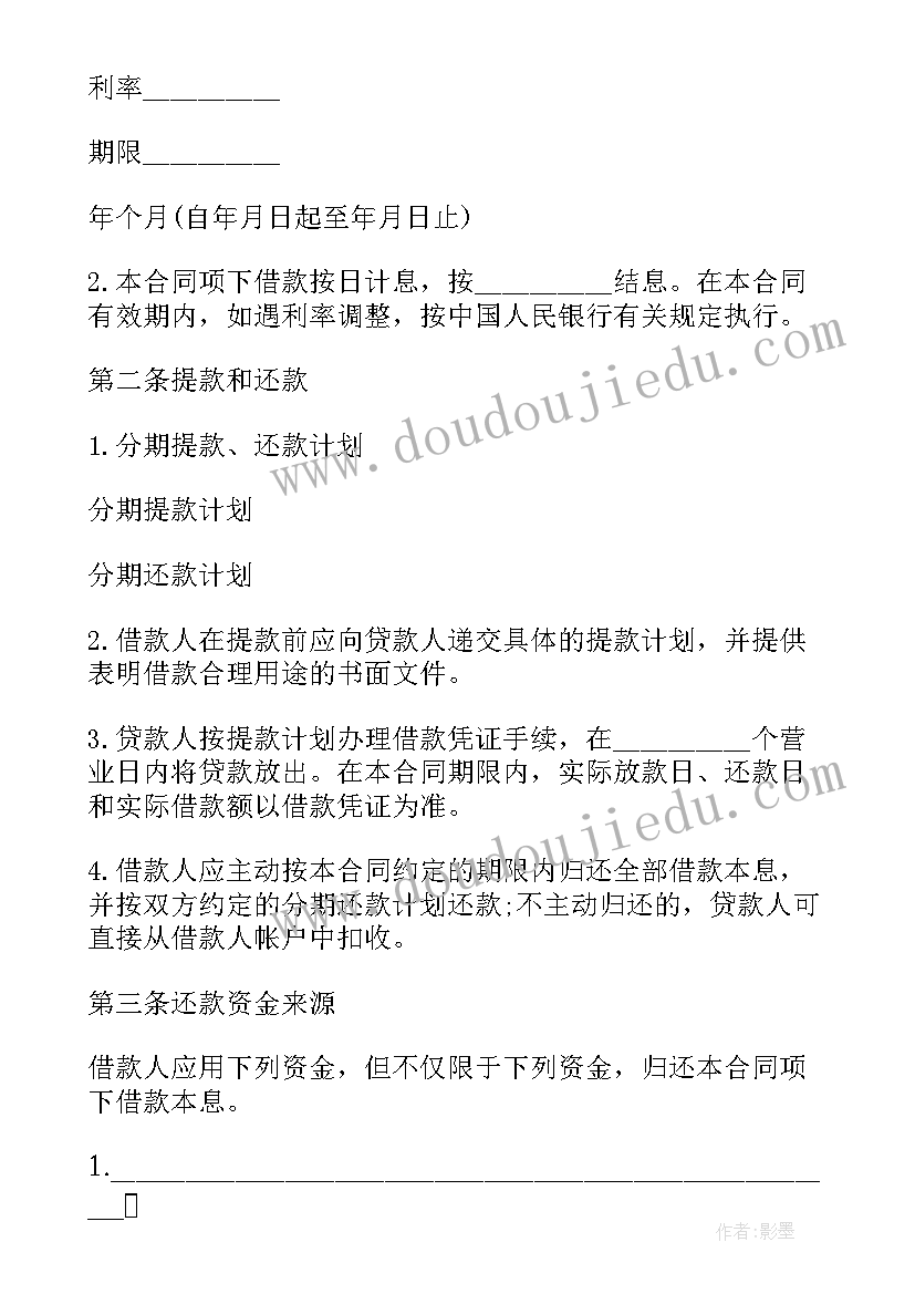 担保借款合同 抵押担保借款合同协议书(实用5篇)