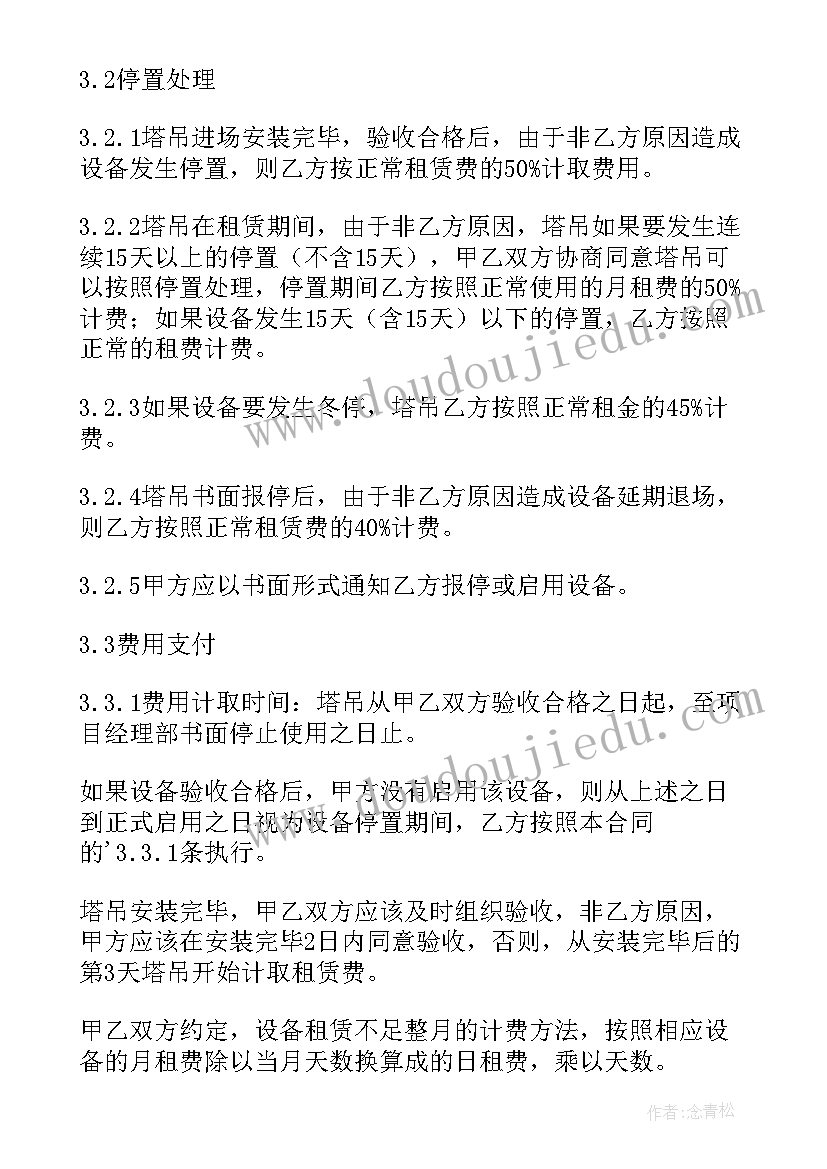 出租塔吊合同(模板5篇)