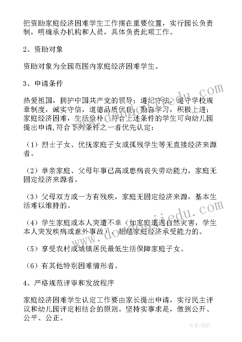 2023年学生资助政策宣传工作实施方案(通用5篇)