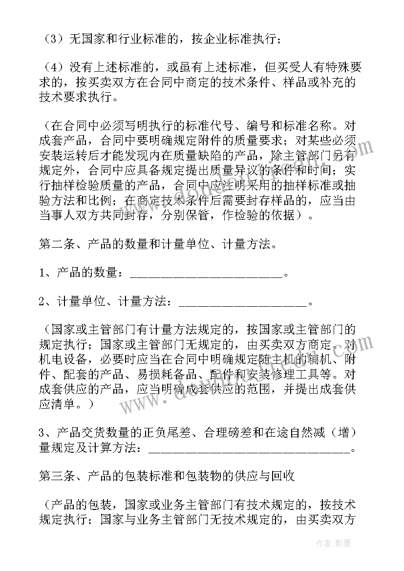 2023年购车合同纠纷(精选7篇)