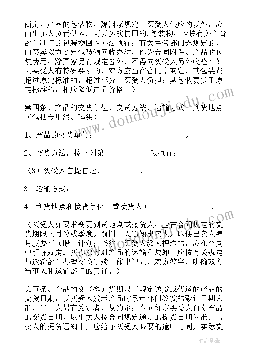 2023年购车合同纠纷(精选7篇)