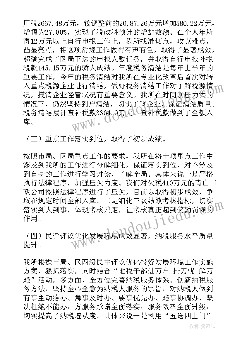 最新企业税务人员工作总结(汇总5篇)