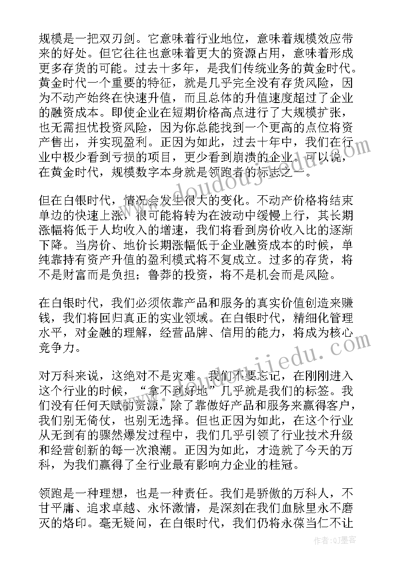 最新招聘感谢信(通用5篇)