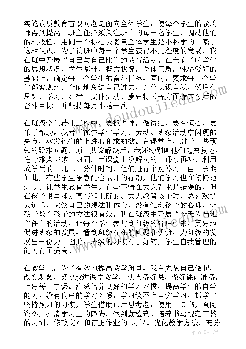 最新小学教师考核述职报告(优质6篇)