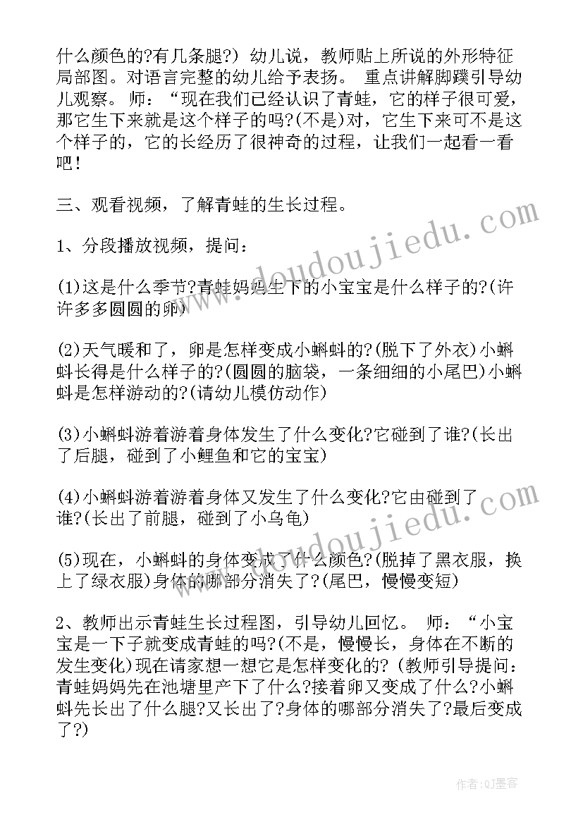 2023年大班科学和鸟儿一样飞教案(优质6篇)