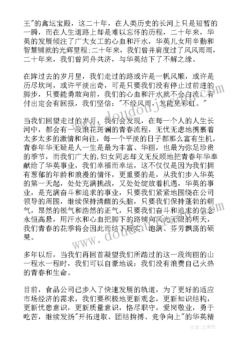 最新三八妇女节慰问方案(精选10篇)