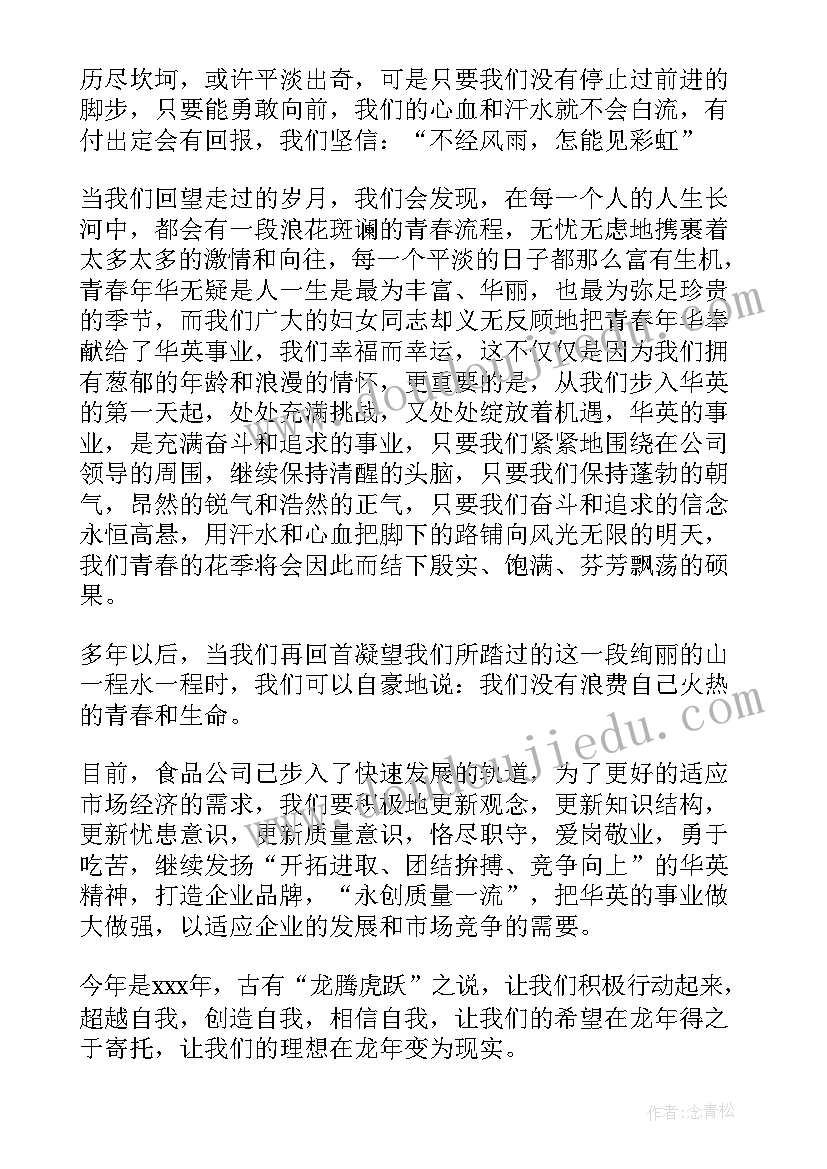 最新三八妇女节慰问方案(精选10篇)