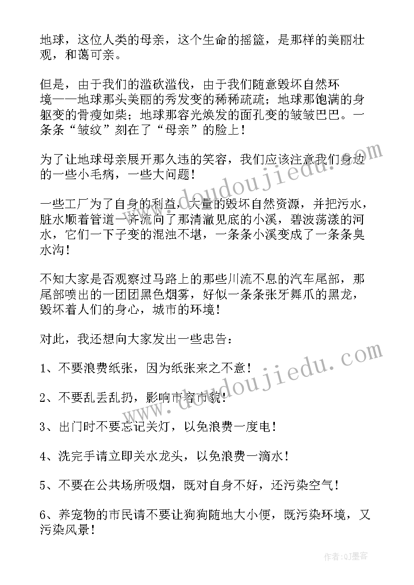 2023年爱护小区环境的倡议书英语(模板5篇)