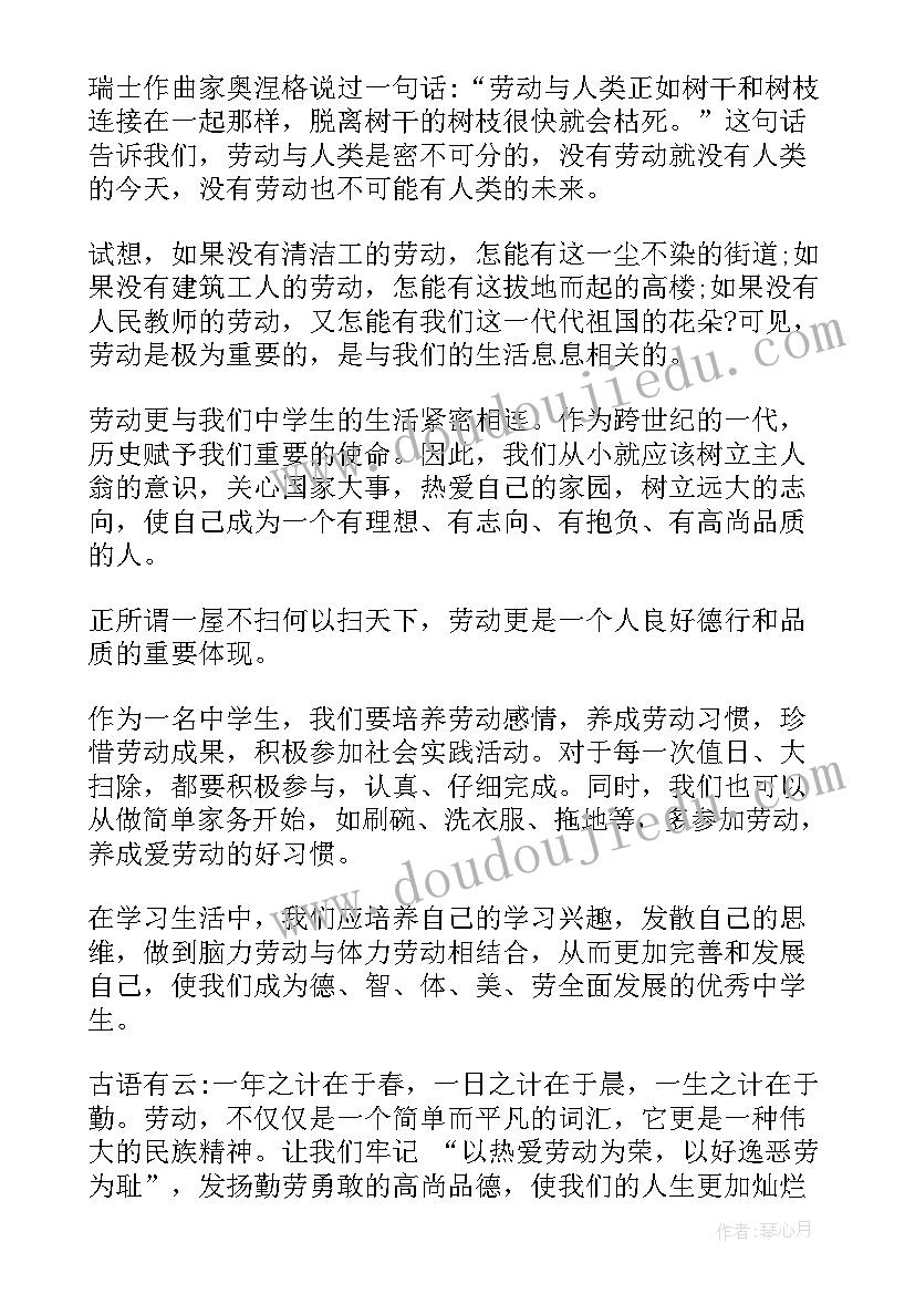 2023年中学生劳动教育的演讲稿题目 中学生劳动教育演讲稿(优秀5篇)