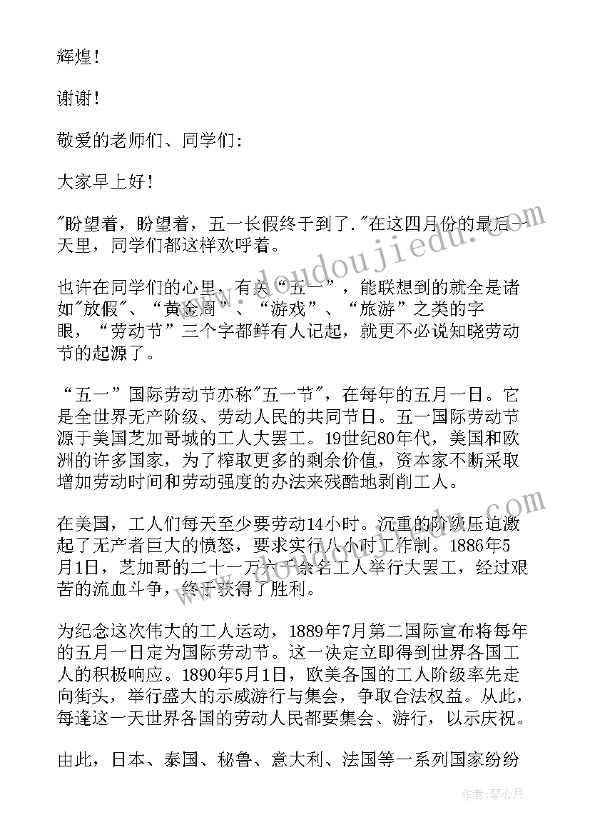 2023年中学生劳动教育的演讲稿题目 中学生劳动教育演讲稿(优秀5篇)