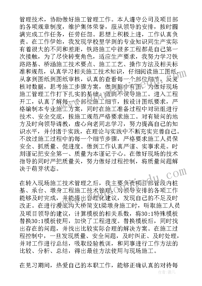 最新事业单位试用期个人总结转正(模板5篇)