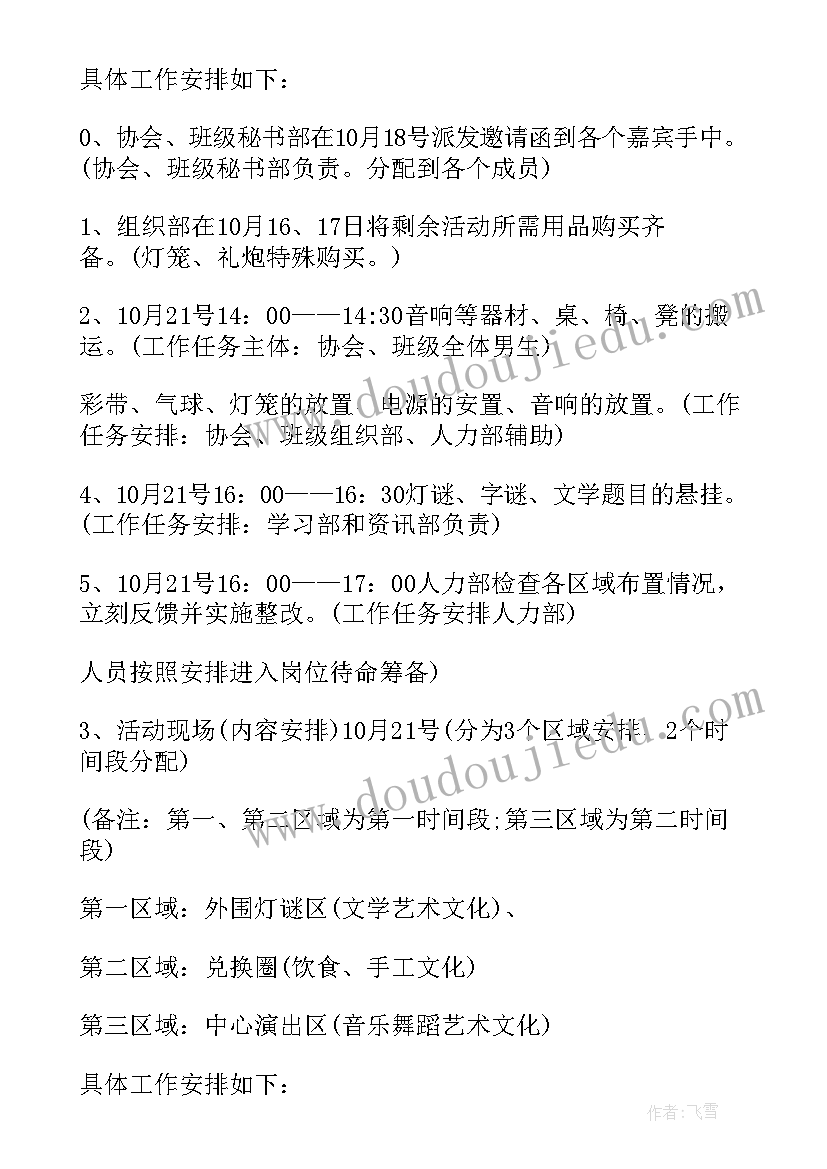 最新国庆节活动策划十一活动方案(模板5篇)