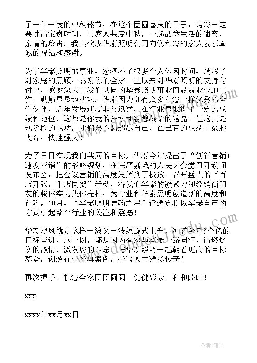 最新合作伙伴的慰问信 合作伙伴慰问信(优秀5篇)