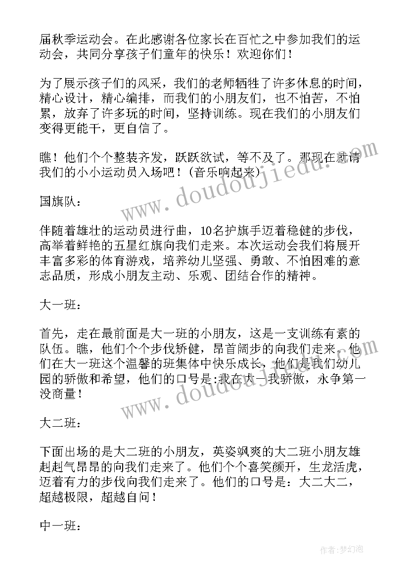 校运会开幕式致辞稿(优秀7篇)