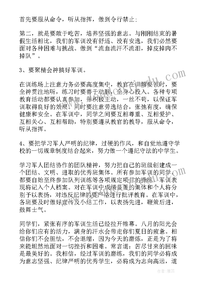 最新学生军训动员讲话内容(模板8篇)