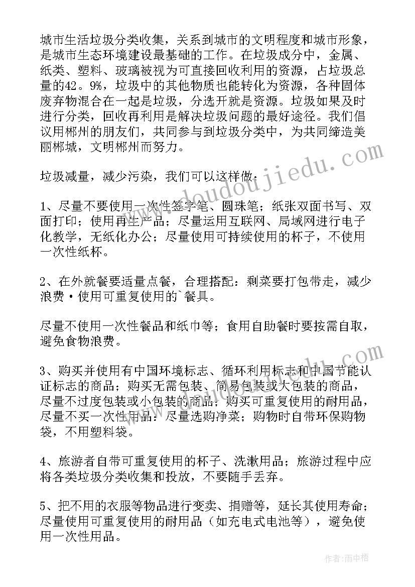 最新小区居民倡议书(汇总5篇)