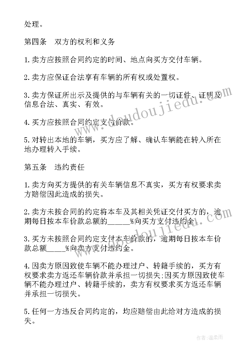 最新分期付款买卖合同的取回权(精选5篇)