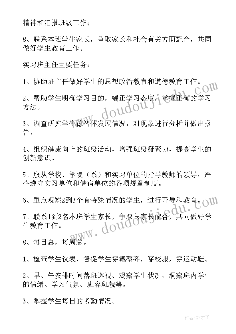 2023年幼儿园实习生个人工作计划 个人实习工作计划(通用9篇)