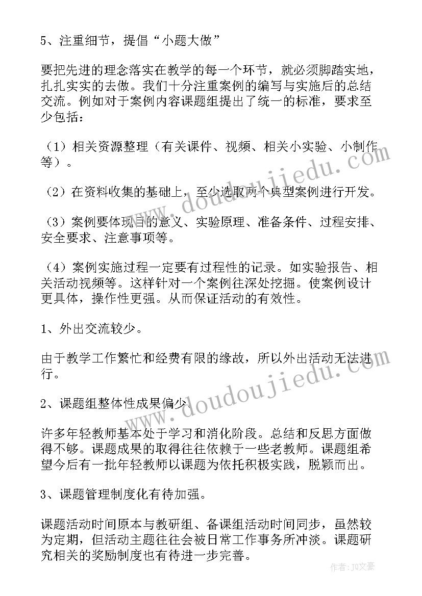 最新有效教学心得(实用5篇)