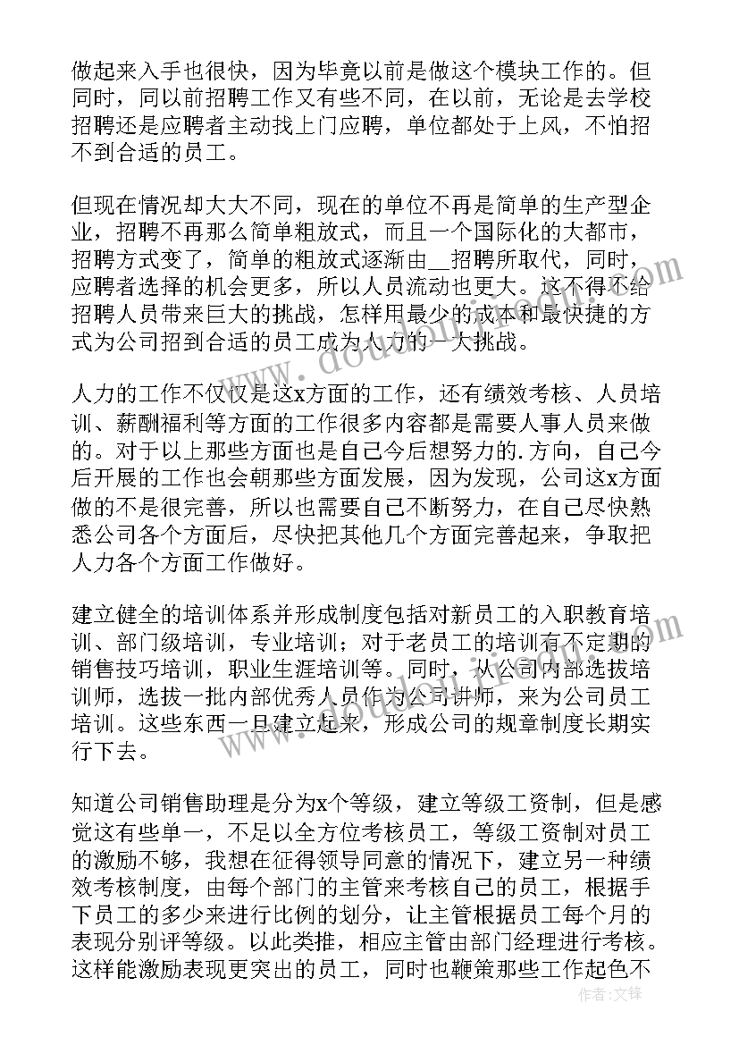 最新普通员工年终述职报告(精选6篇)