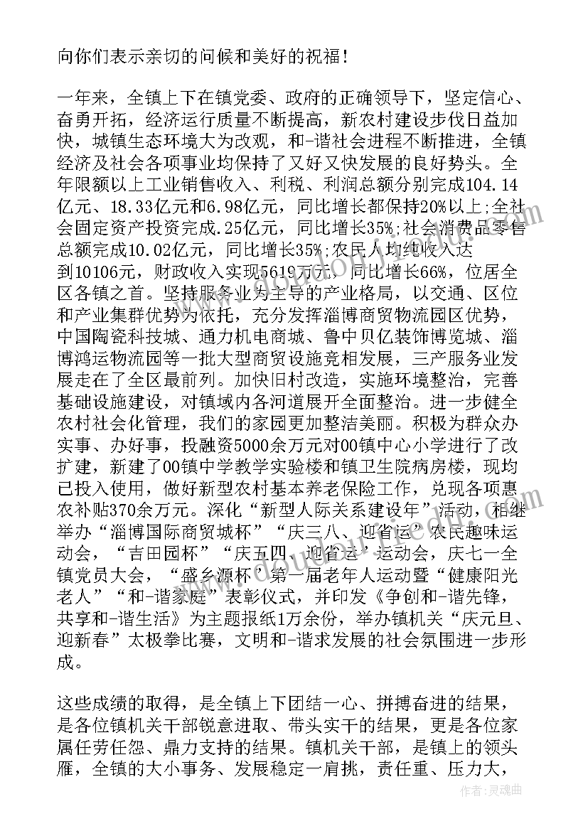 2023年春节公司给员工家属的慰问信 公司致员工家属的春节慰问信(精选8篇)