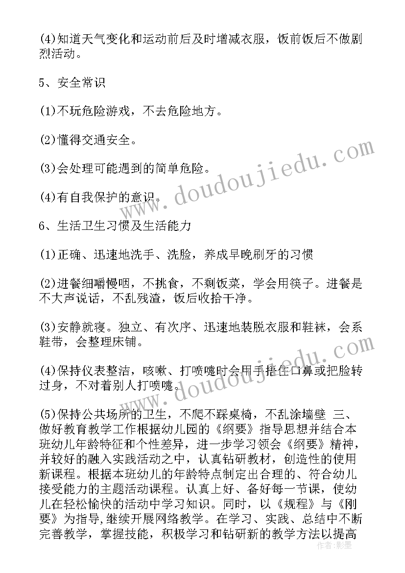 幼儿园春季教师个人工作计划系列 幼儿园春季教师个人工作计划(优秀5篇)