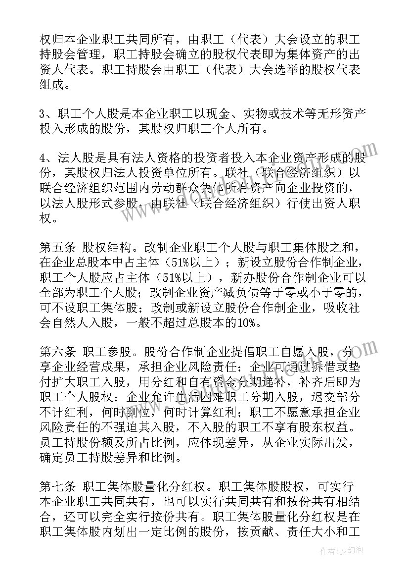 发起设立股份有限公司发起人协议(优质5篇)