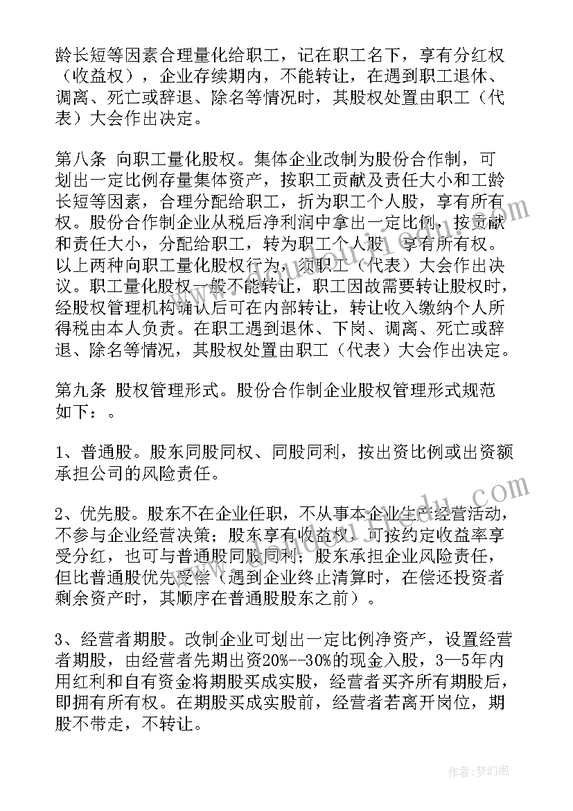 发起设立股份有限公司发起人协议(优质5篇)