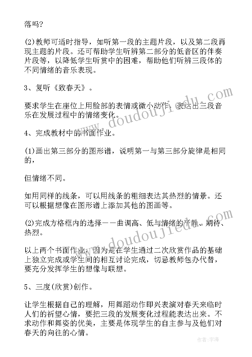 最新小学五年级音乐电子课本 小学五年级音乐教案(模板10篇)