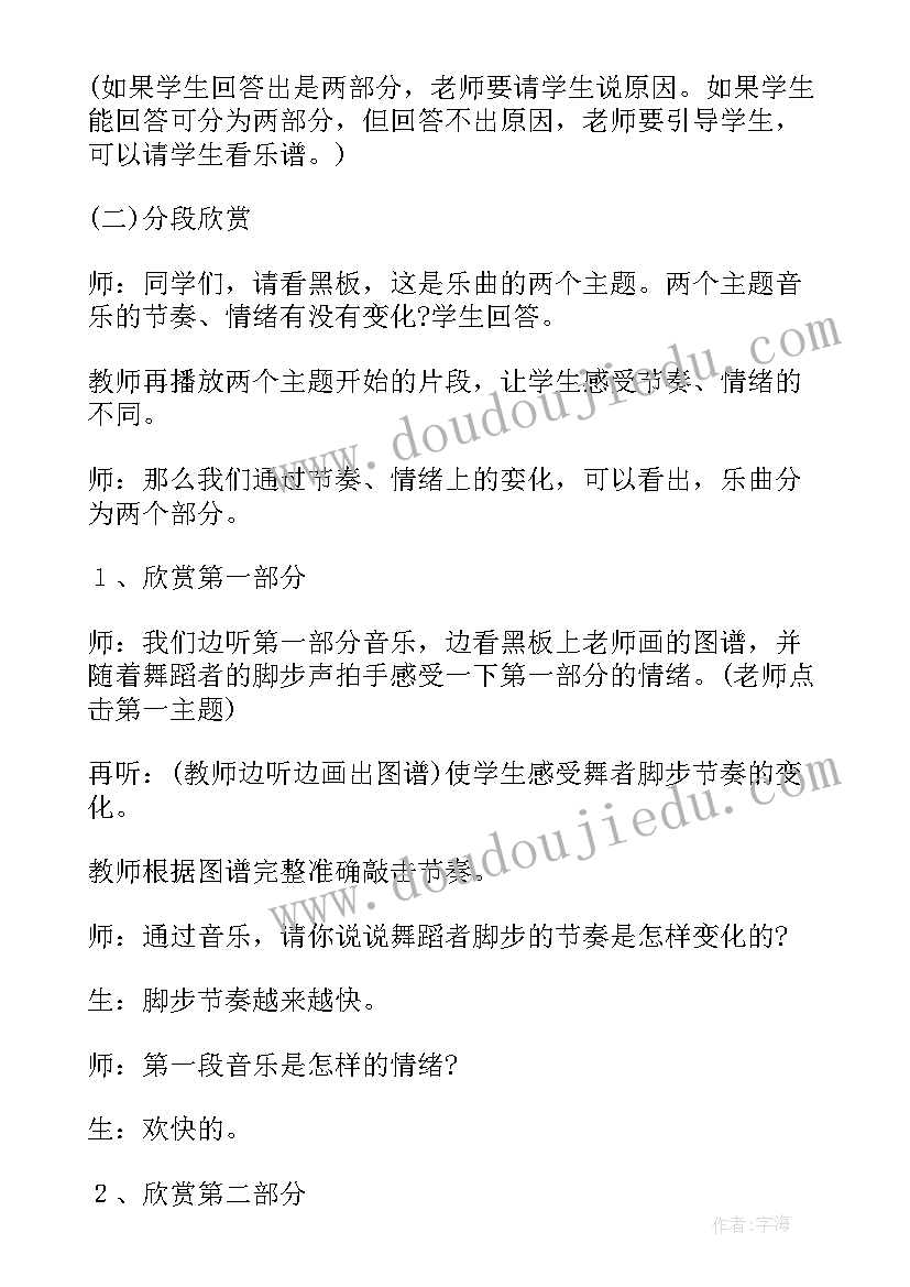 最新小学五年级音乐电子课本 小学五年级音乐教案(模板10篇)