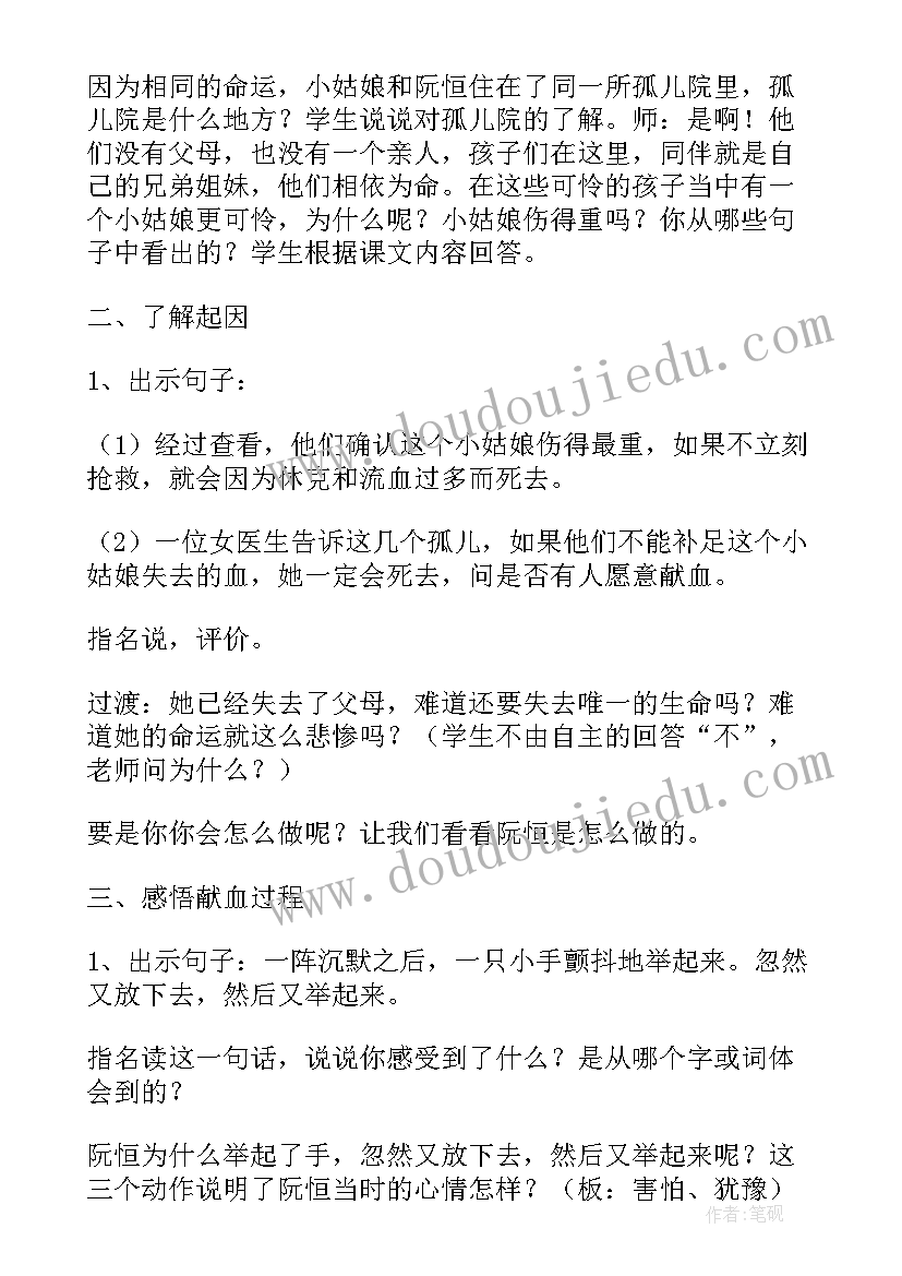 她是我的朋友说课稿 她是我的朋友教案(模板7篇)