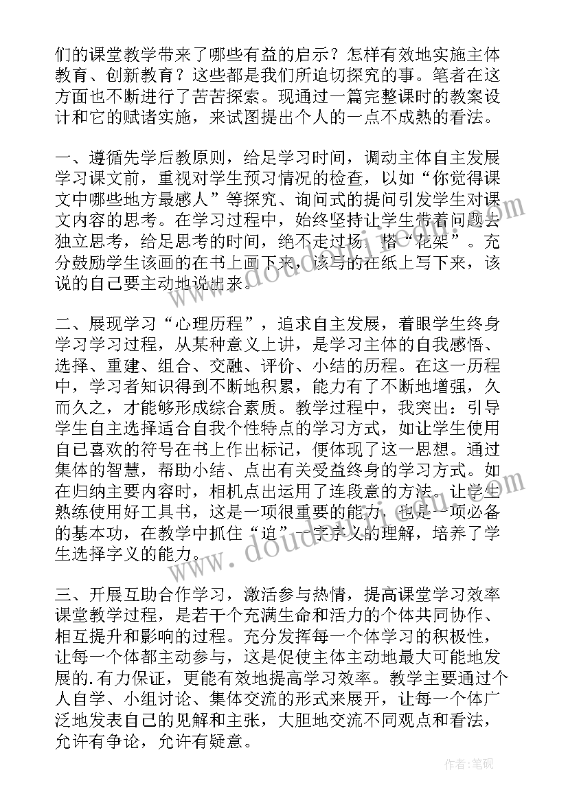 她是我的朋友说课稿 她是我的朋友教案(模板7篇)