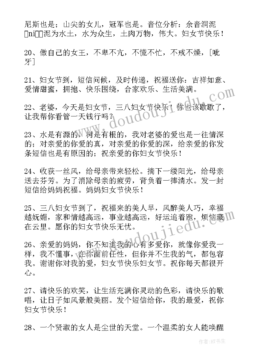 最新三八妇女节简单文案 三八妇女节贺卡文案经典(实用5篇)