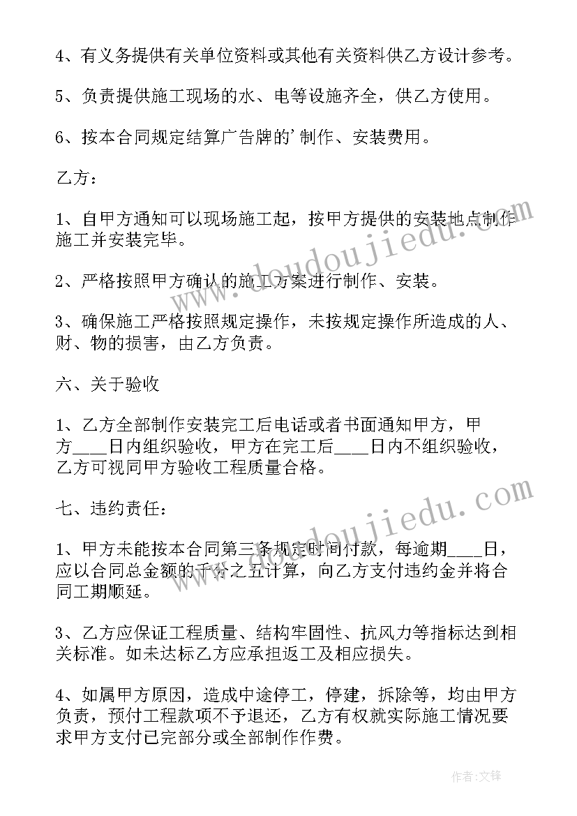 最新户外广告牌合同样本(实用6篇)