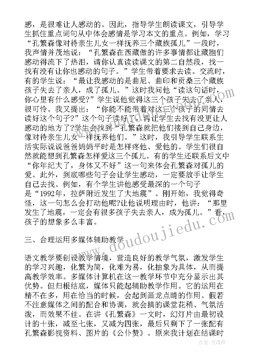 初二语文的教学反思 初二语文教学反思(模板6篇)