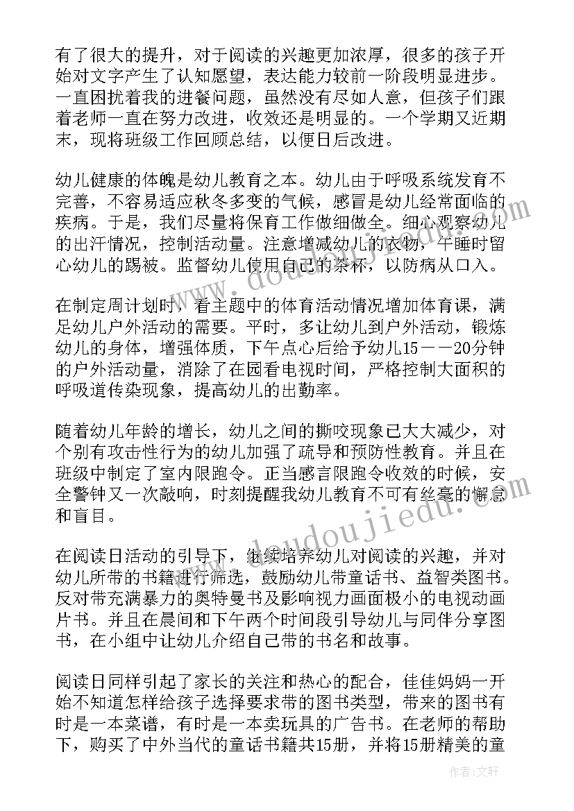 大学第一学期班级学期工作总结 第一学期班级工作总结(大全5篇)