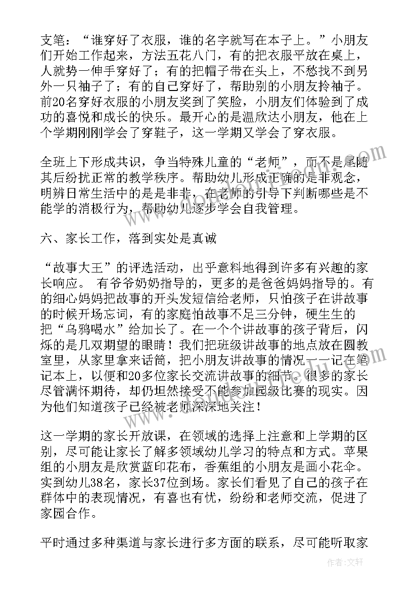 大学第一学期班级学期工作总结 第一学期班级工作总结(大全5篇)