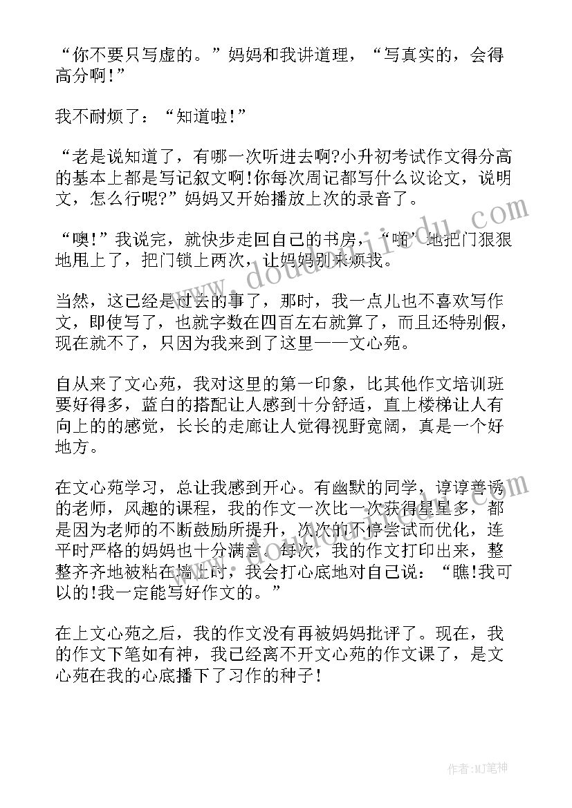 一颗希望的种子 一颗希望的种子教案(精选5篇)