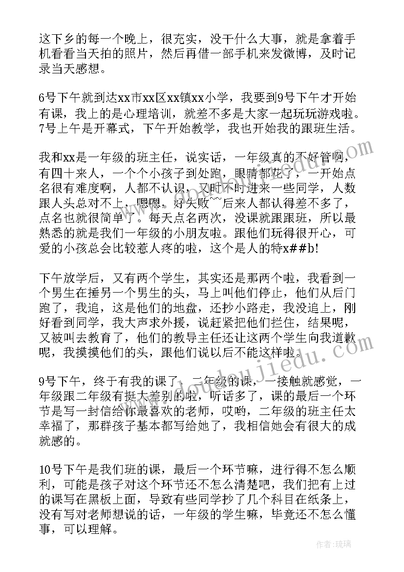 2023年大学生暑期三下乡实践总结(大全7篇)